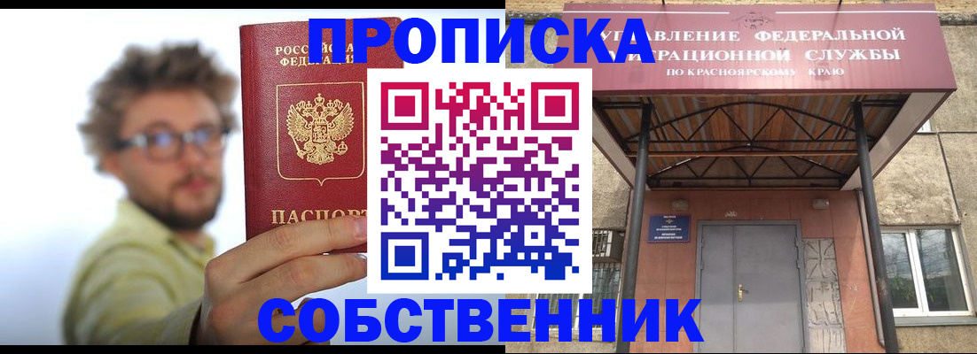 прописка для школы в Приозерске
