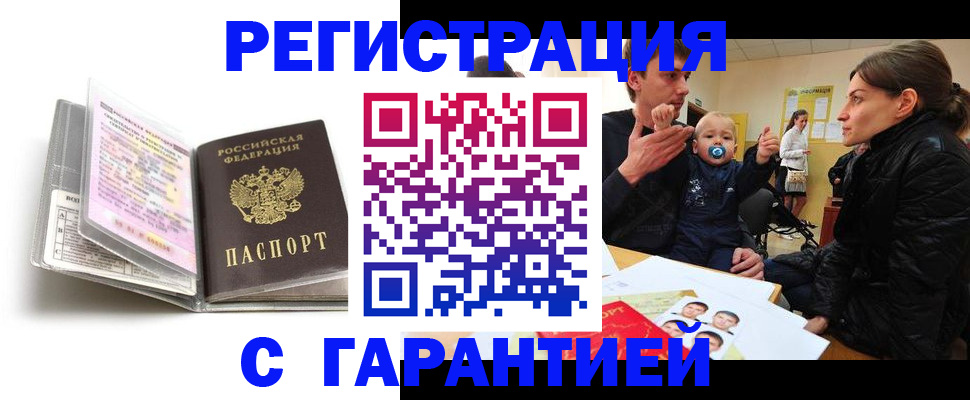 временная регистрация недорого в Приозерске