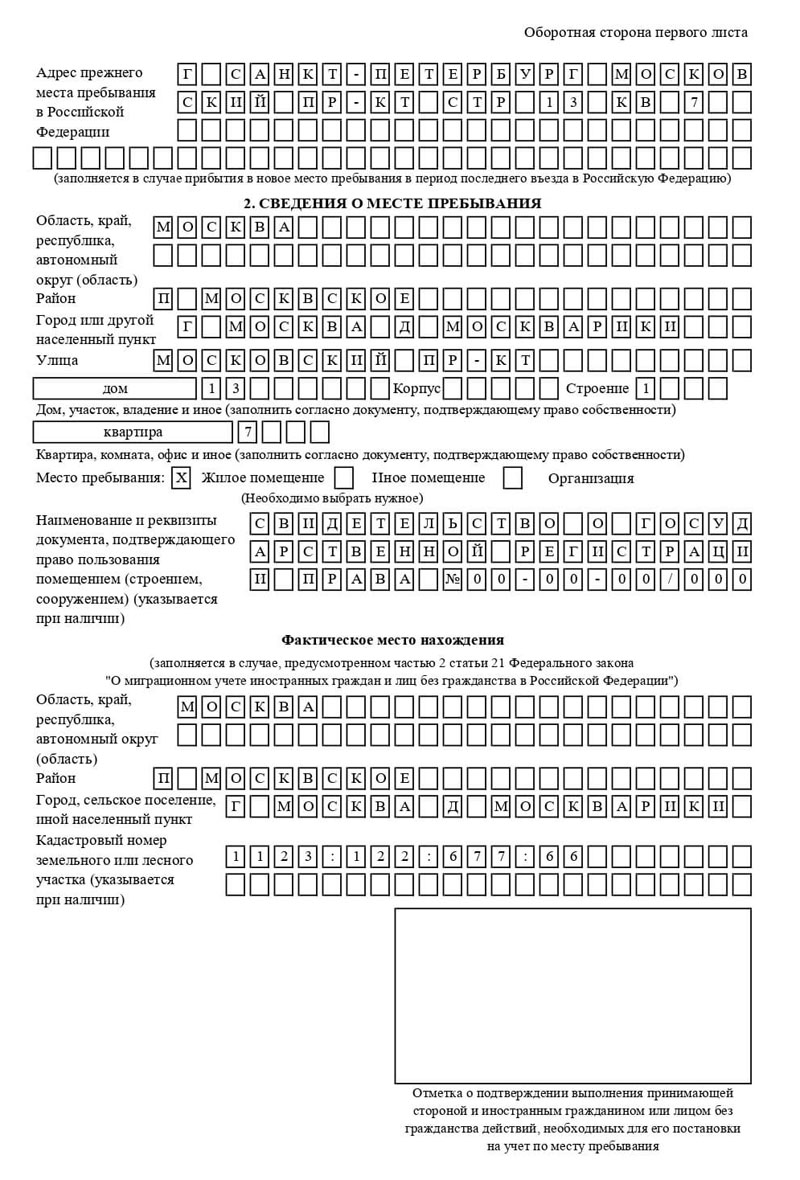 временная регистрация в Приозерске временная регистрация в Приозерске
